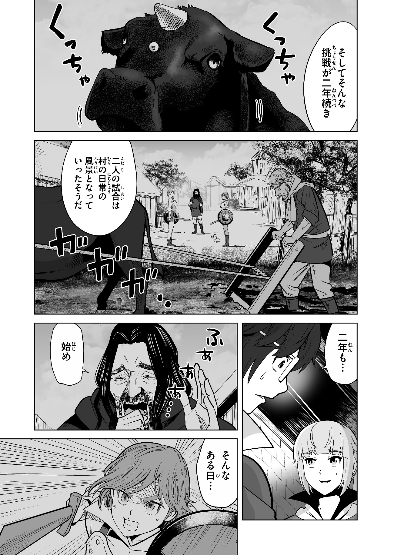 千のスキルを持つ男　異世界で召喚獣はじめました！ 第17話 - Page 19