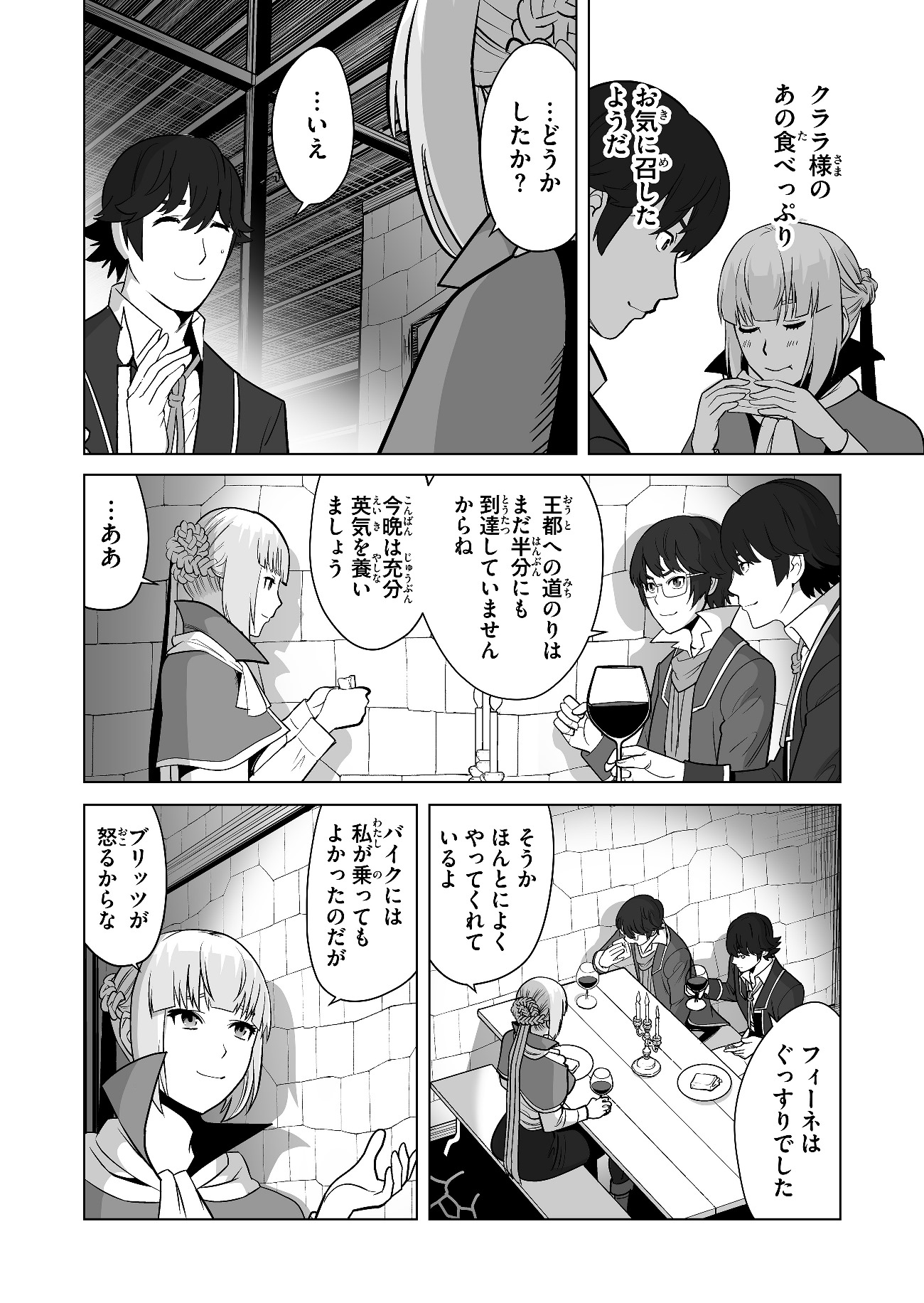 千のスキルを持つ男　異世界で召喚獣はじめました！ 第17話 - Page 6