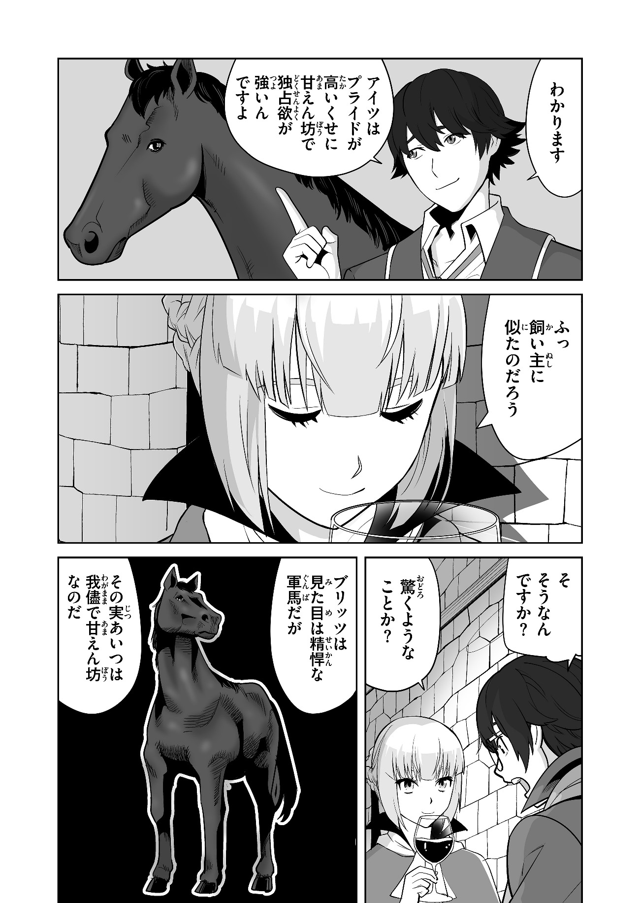 千のスキルを持つ男　異世界で召喚獣はじめました！ 第17話 - Page 7