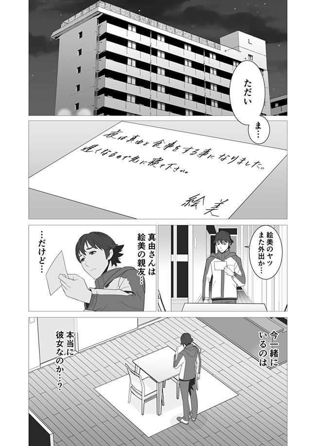 千のスキルを持つ男　異世界で召喚獣はじめました！ 第2話 - Page 18