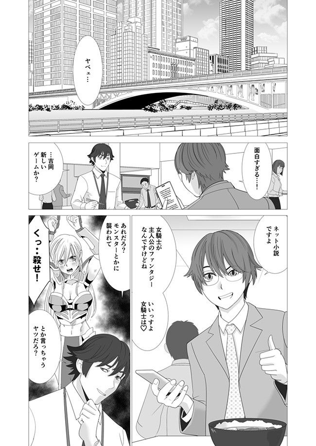 千のスキルを持つ男　異世界で召喚獣はじめました！ 第2話 - Page 19