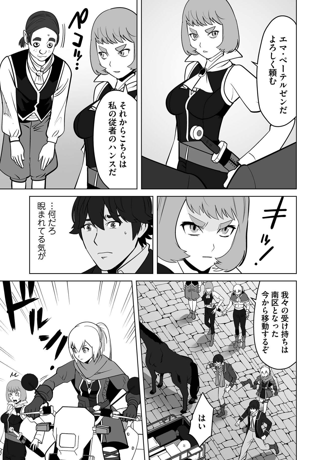 千のスキルを持つ男　異世界で召喚獣はじめました！ 第20話 - Page 13