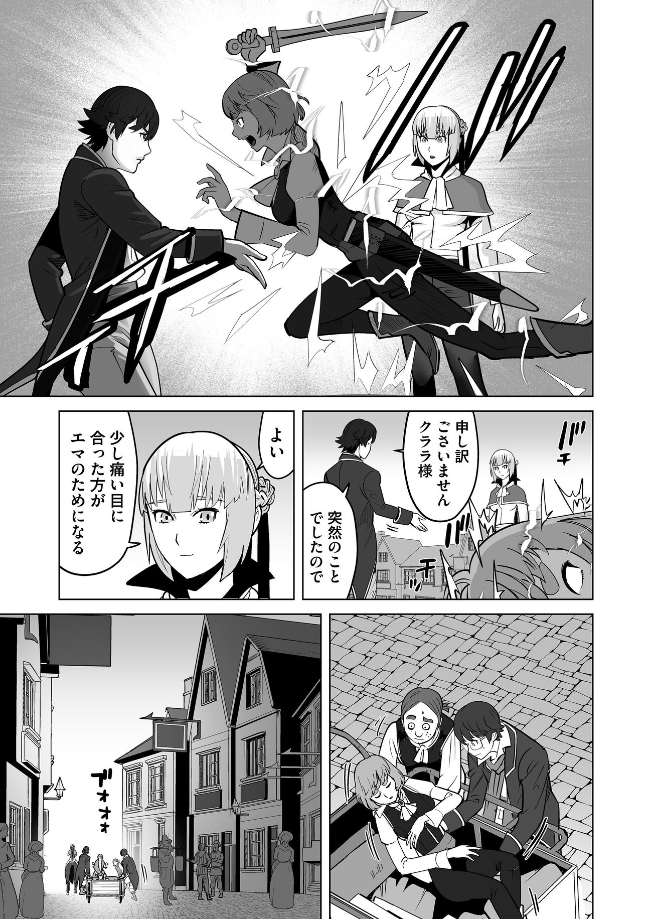 千のスキルを持つ男　異世界で召喚獣はじめました！ 第20話 - Page 17