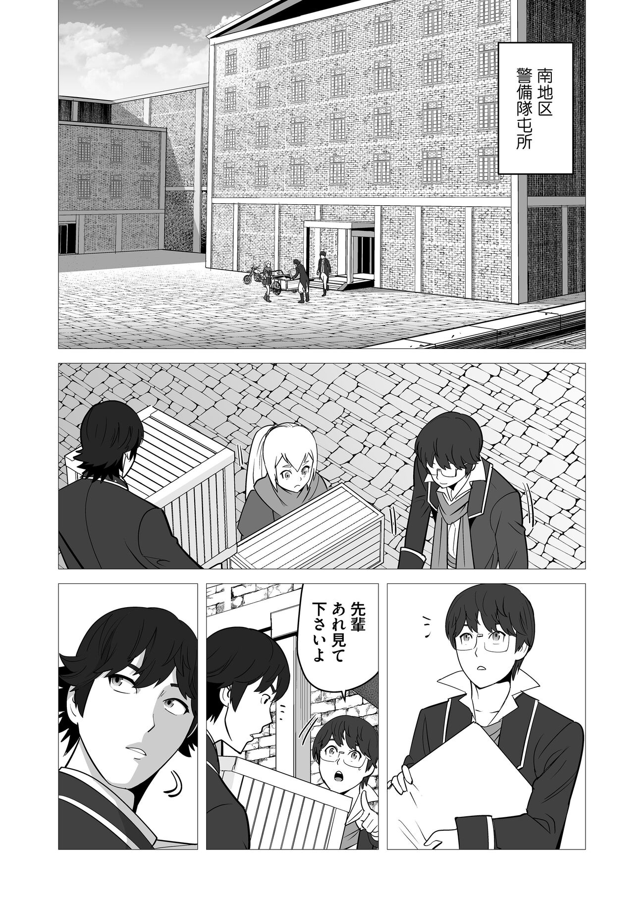 千のスキルを持つ男　異世界で召喚獣はじめました！ 第20話 - Page 18