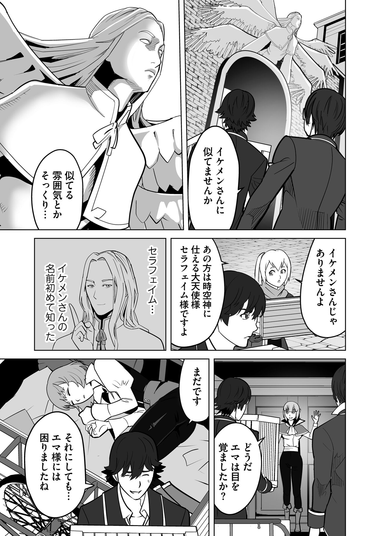 千のスキルを持つ男　異世界で召喚獣はじめました！ 第20話 - Page 19