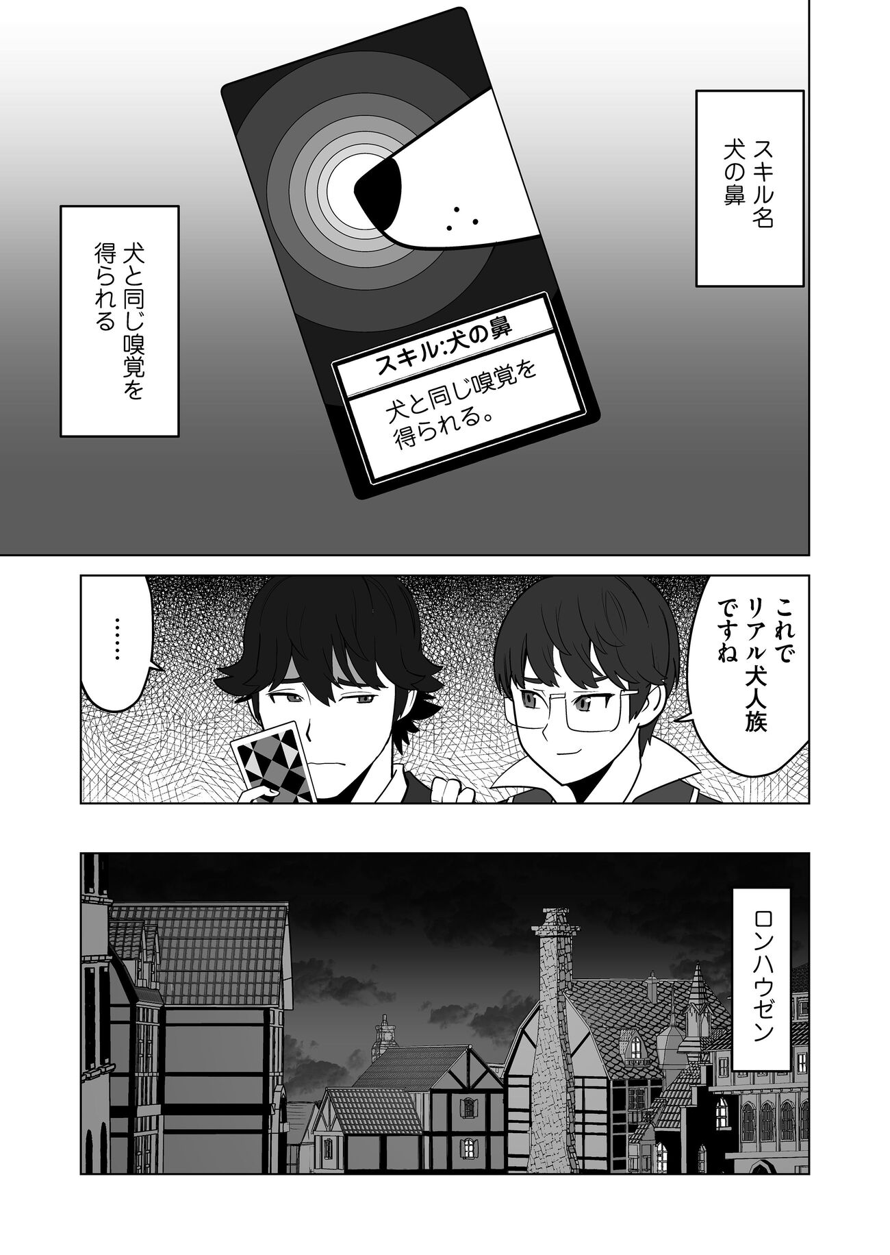 千のスキルを持つ男　異世界で召喚獣はじめました！ 第20話 - Page 5