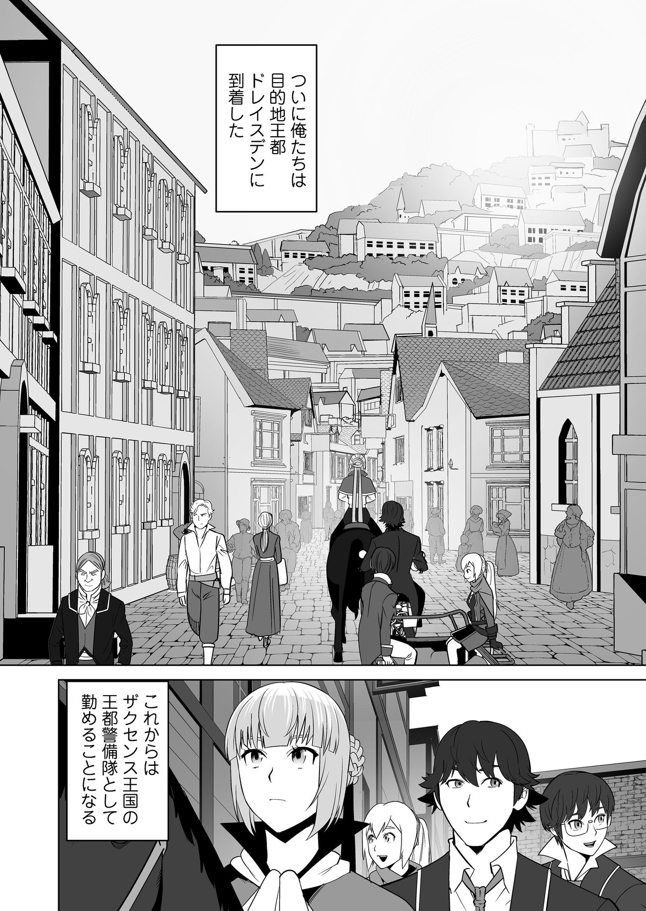 千のスキルを持つ男　異世界で召喚獣はじめました！ 第20話 - Page 10