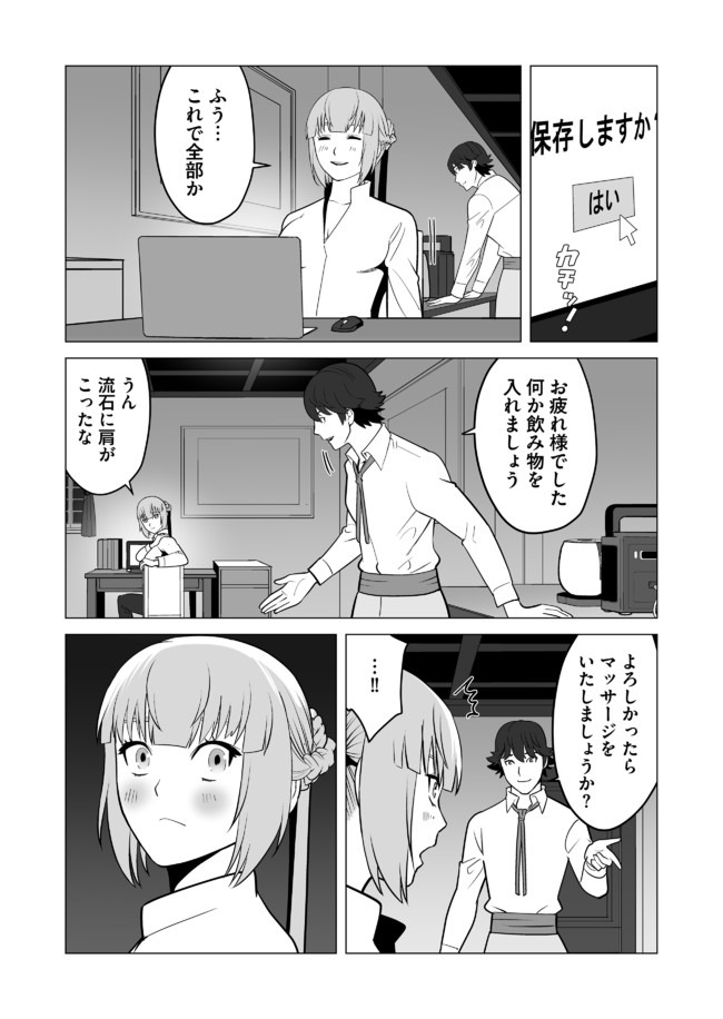 千のスキルを持つ男　異世界で召喚獣はじめました！ 第21話 - Page 16