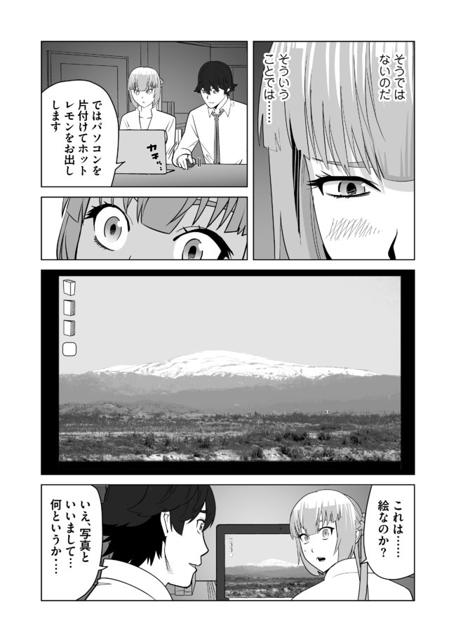 千のスキルを持つ男　異世界で召喚獣はじめました！ 第21話 - Page 18