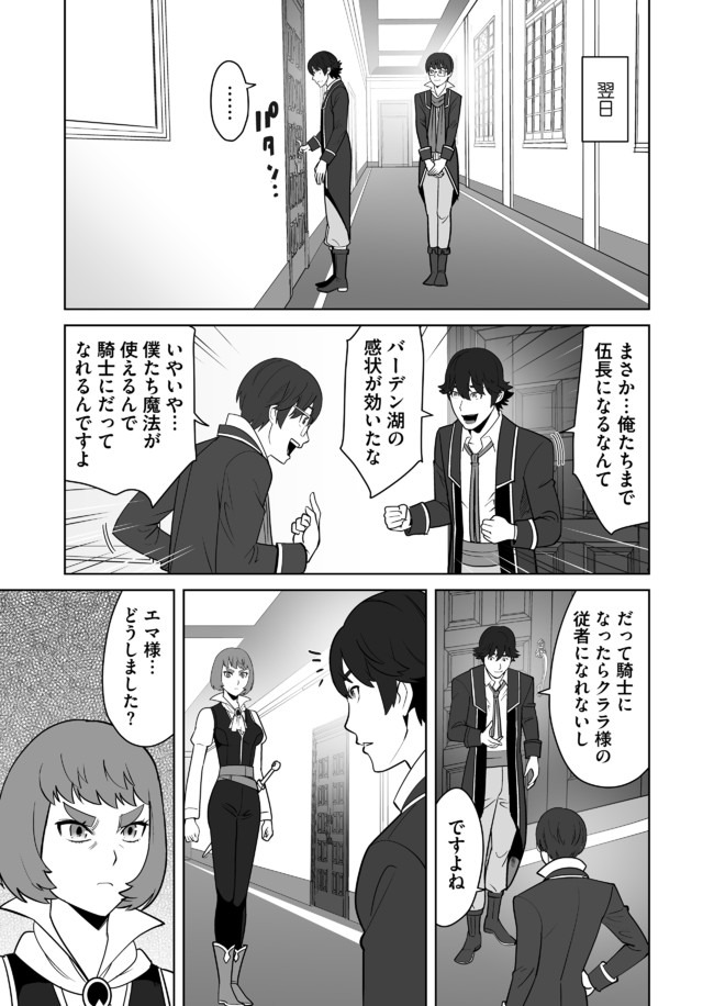 千のスキルを持つ男　異世界で召喚獣はじめました！ 第21話 - Page 7