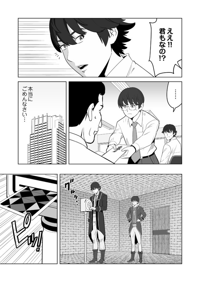 千のスキルを持つ男　異世界で召喚獣はじめました！ 第22話 - Page 12