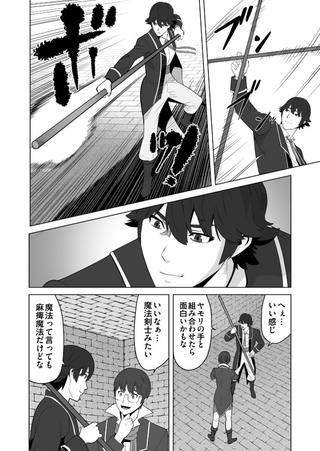 千のスキルを持つ男　異世界で召喚獣はじめました！ 第22話 - Page 14