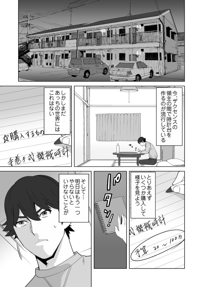 千のスキルを持つ男　異世界で召喚獣はじめました！ 第22話 - Page 10