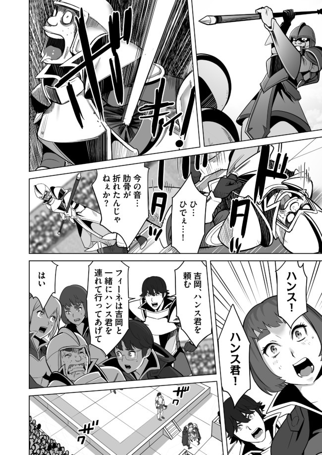 千のスキルを持つ男　異世界で召喚獣はじめました！ 第23話 - Page 22