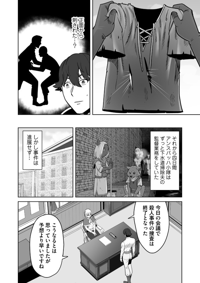 千のスキルを持つ男　異世界で召喚獣はじめました！ 第23話 - Page 6