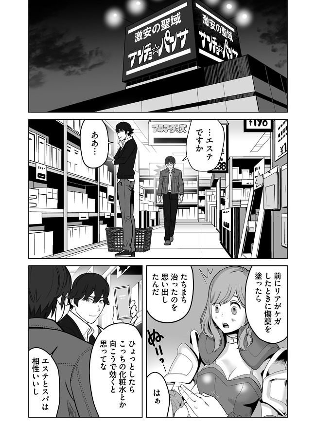 千のスキルを持つ男　異世界で召喚獣はじめました！ 第25話 - Page 17