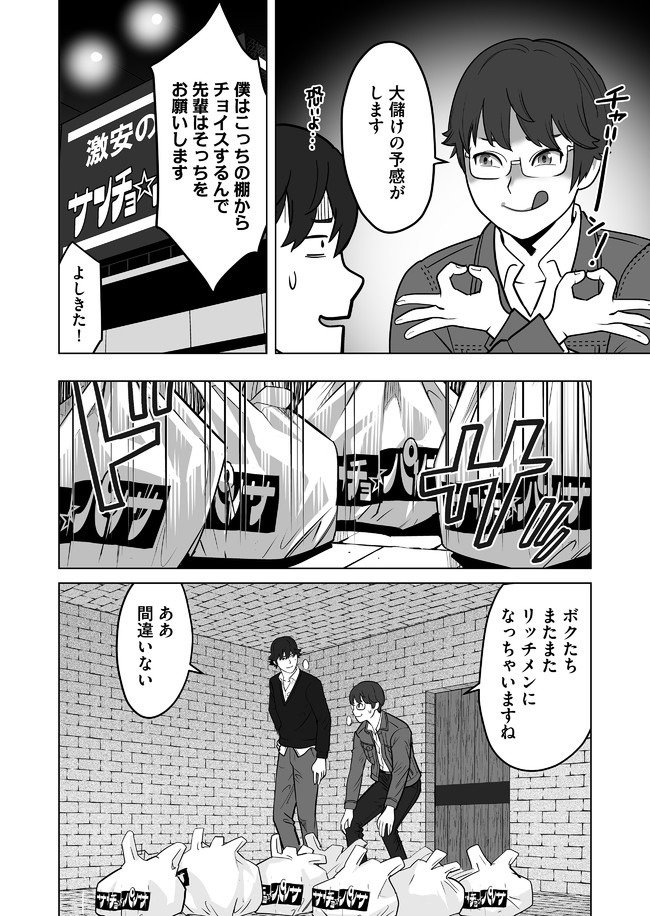 千のスキルを持つ男　異世界で召喚獣はじめました！ 第25話 - Page 18