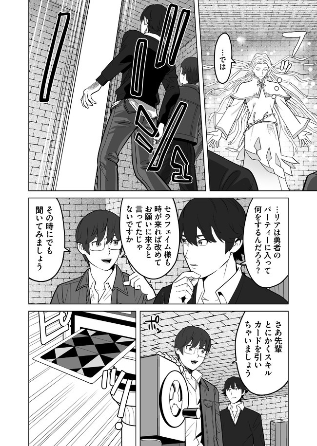 千のスキルを持つ男　異世界で召喚獣はじめました！ 第25話 - Page 22