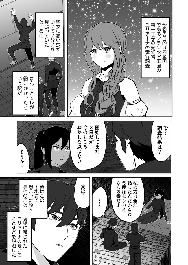 千のスキルを持つ男　異世界で召喚獣はじめました！ 第25話 - Page 9