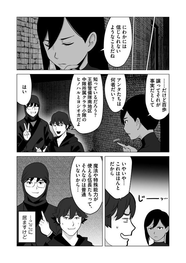 千のスキルを持つ男　異世界で召喚獣はじめました！ 第25話 - Page 10