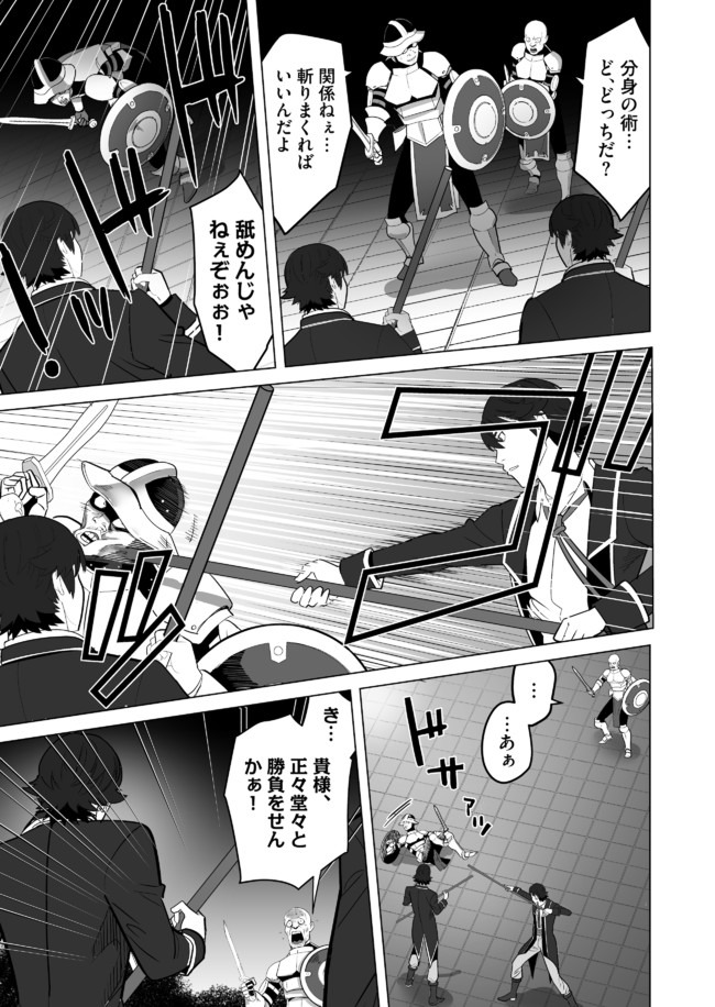 千のスキルを持つ男　異世界で召喚獣はじめました！ 第28話 - Page 13