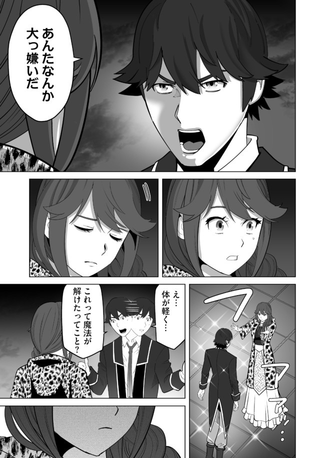 千のスキルを持つ男　異世界で召喚獣はじめました！ 第28話 - Page 17