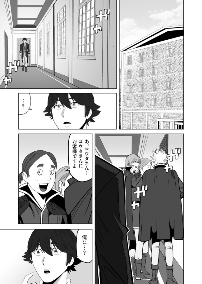 千のスキルを持つ男　異世界で召喚獣はじめました！ 第28話 - Page 21