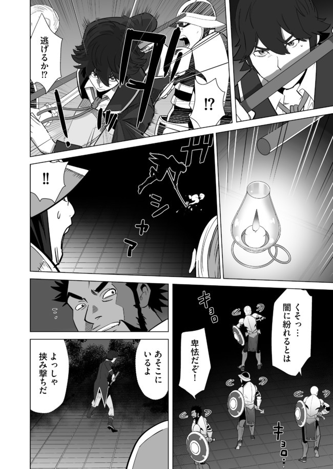 千のスキルを持つ男　異世界で召喚獣はじめました！ 第28話 - Page 10