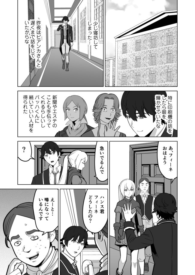 千のスキルを持つ男　異世界で召喚獣はじめました！ 第31.2話 - Page 12