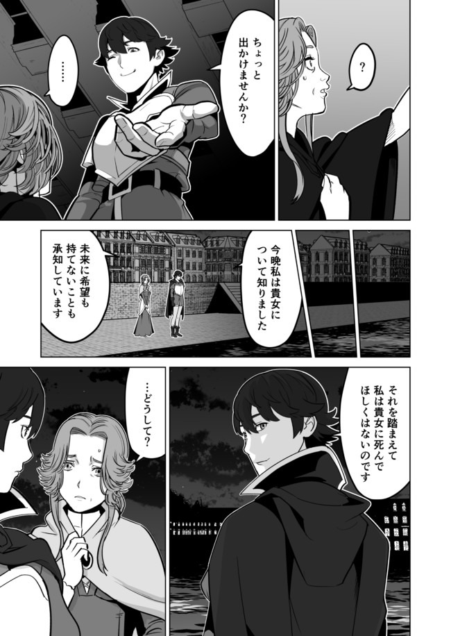 千のスキルを持つ男　異世界で召喚獣はじめました！ 第31.2話 - Page 6