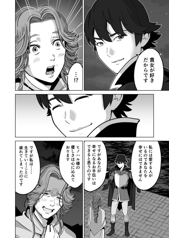 千のスキルを持つ男　異世界で召喚獣はじめました！ 第31.2話 - Page 7