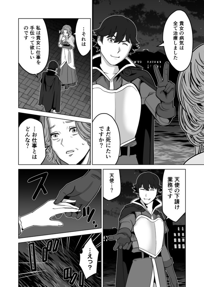 千のスキルを持つ男　異世界で召喚獣はじめました！ 第31.2話 - Page 9