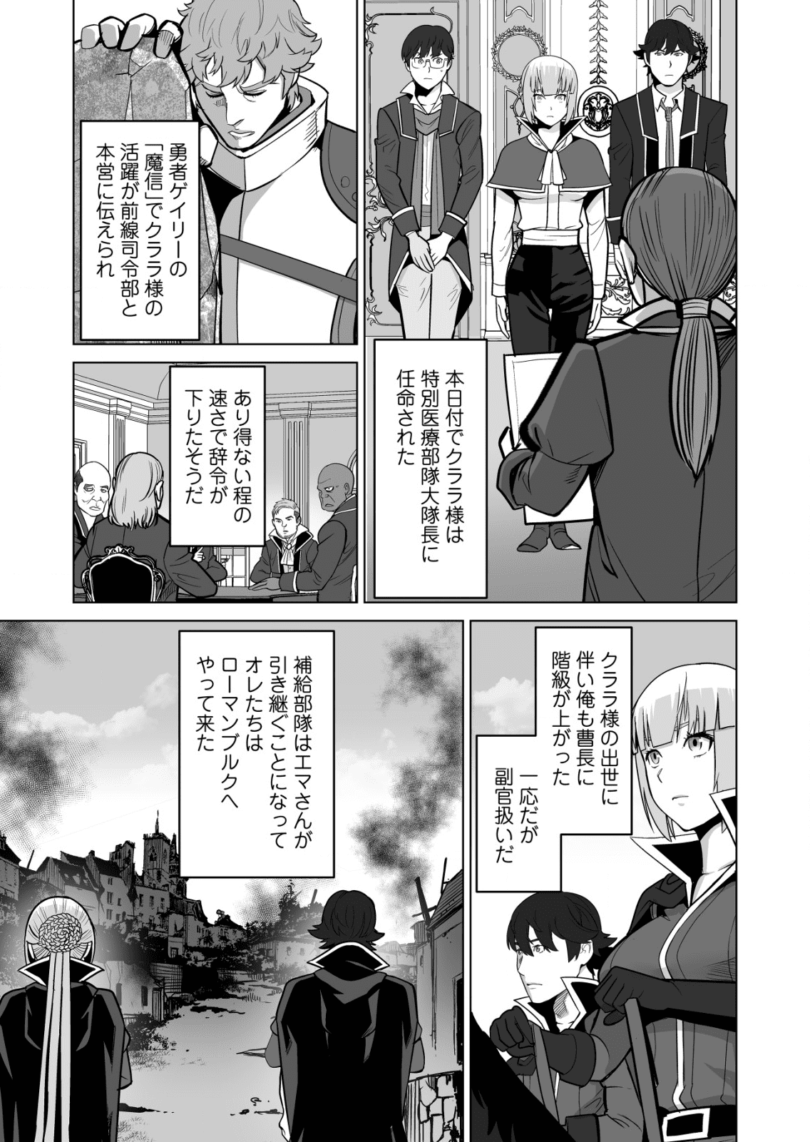 千のスキルを持つ男　異世界で召喚獣はじめました！ 第34.1話 - Page 1