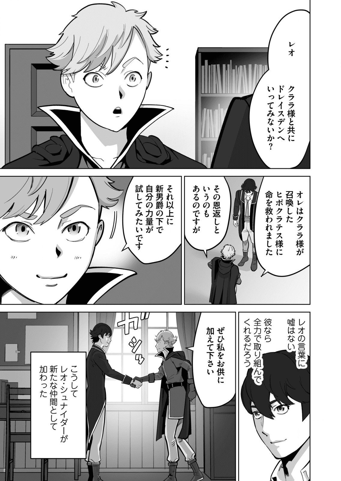 千のスキルを持つ男　異世界で召喚獣はじめました！ 第34.1話 - Page 11