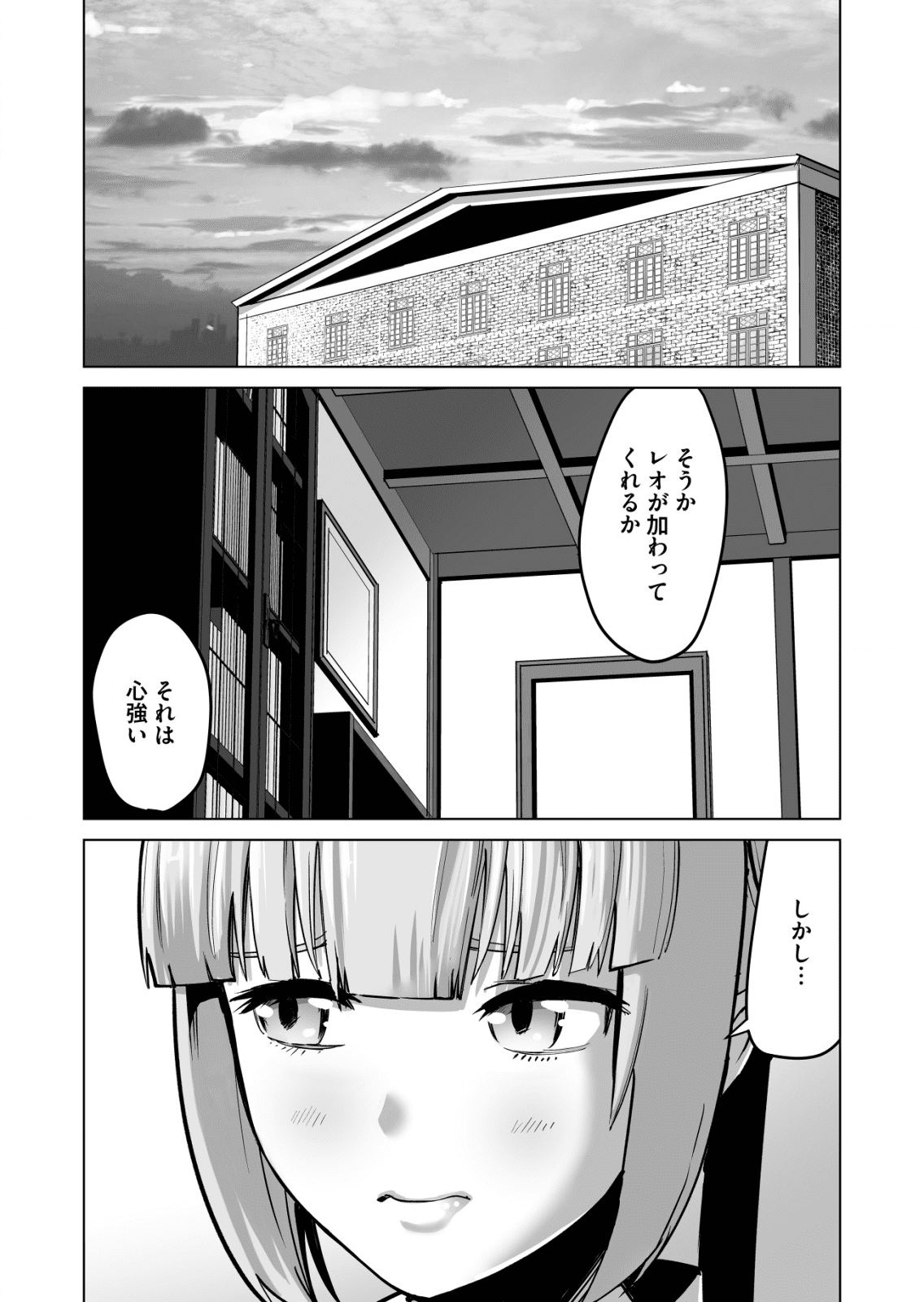 千のスキルを持つ男　異世界で召喚獣はじめました！ 第34.1話 - Page 12