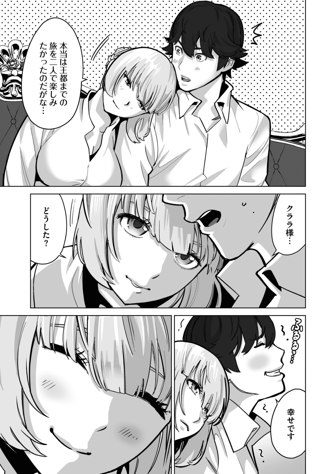 千のスキルを持つ男　異世界で召喚獣はじめました！ 第34.1話 - Page 13