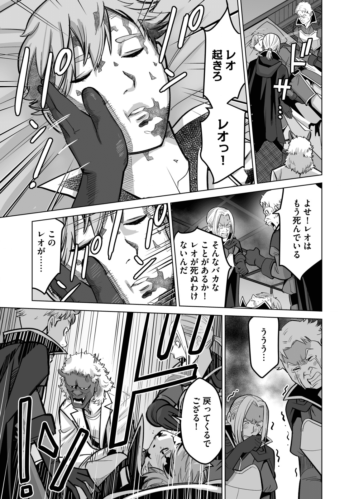 千のスキルを持つ男　異世界で召喚獣はじめました！ 第34.1話 - Page 5