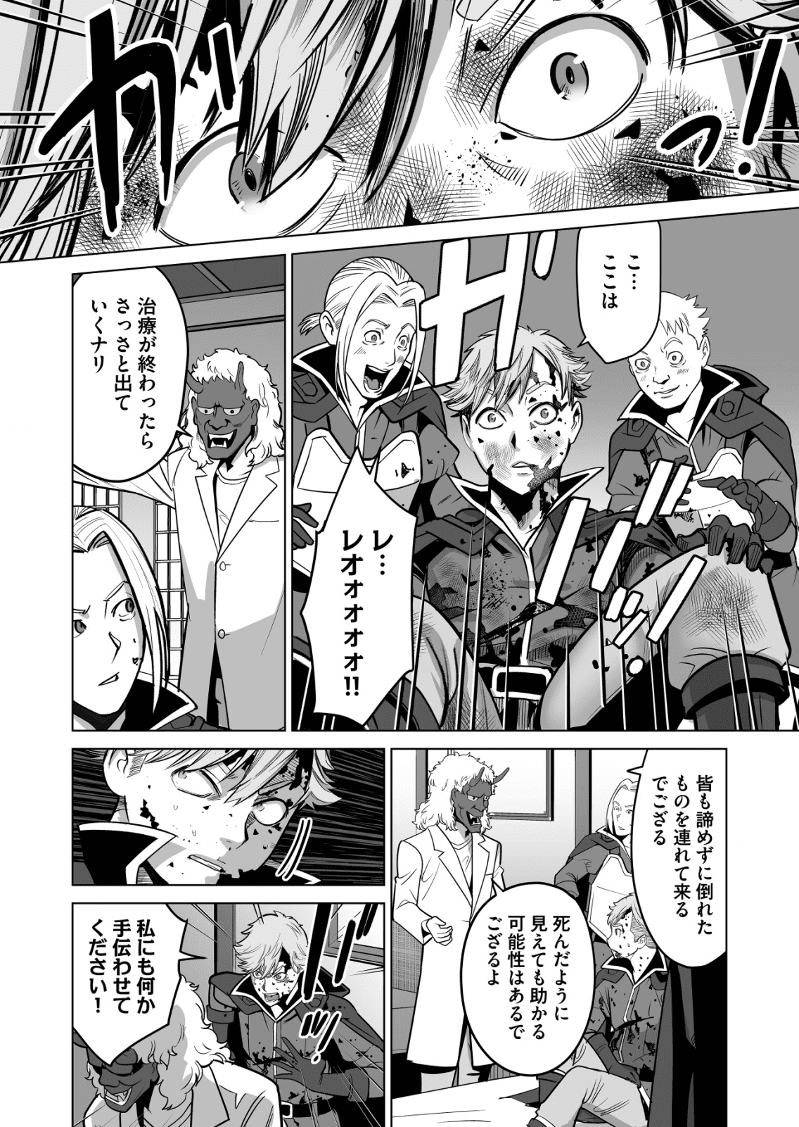 千のスキルを持つ男　異世界で召喚獣はじめました！ 第34.1話 - Page 6