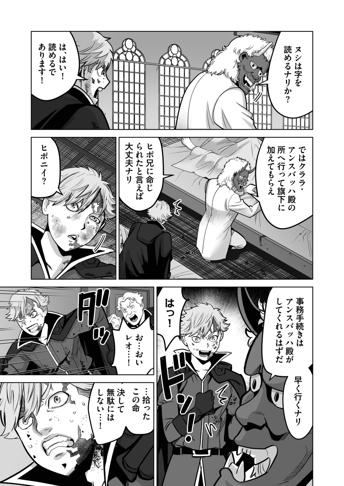 千のスキルを持つ男　異世界で召喚獣はじめました！ 第34.1話 - Page 7