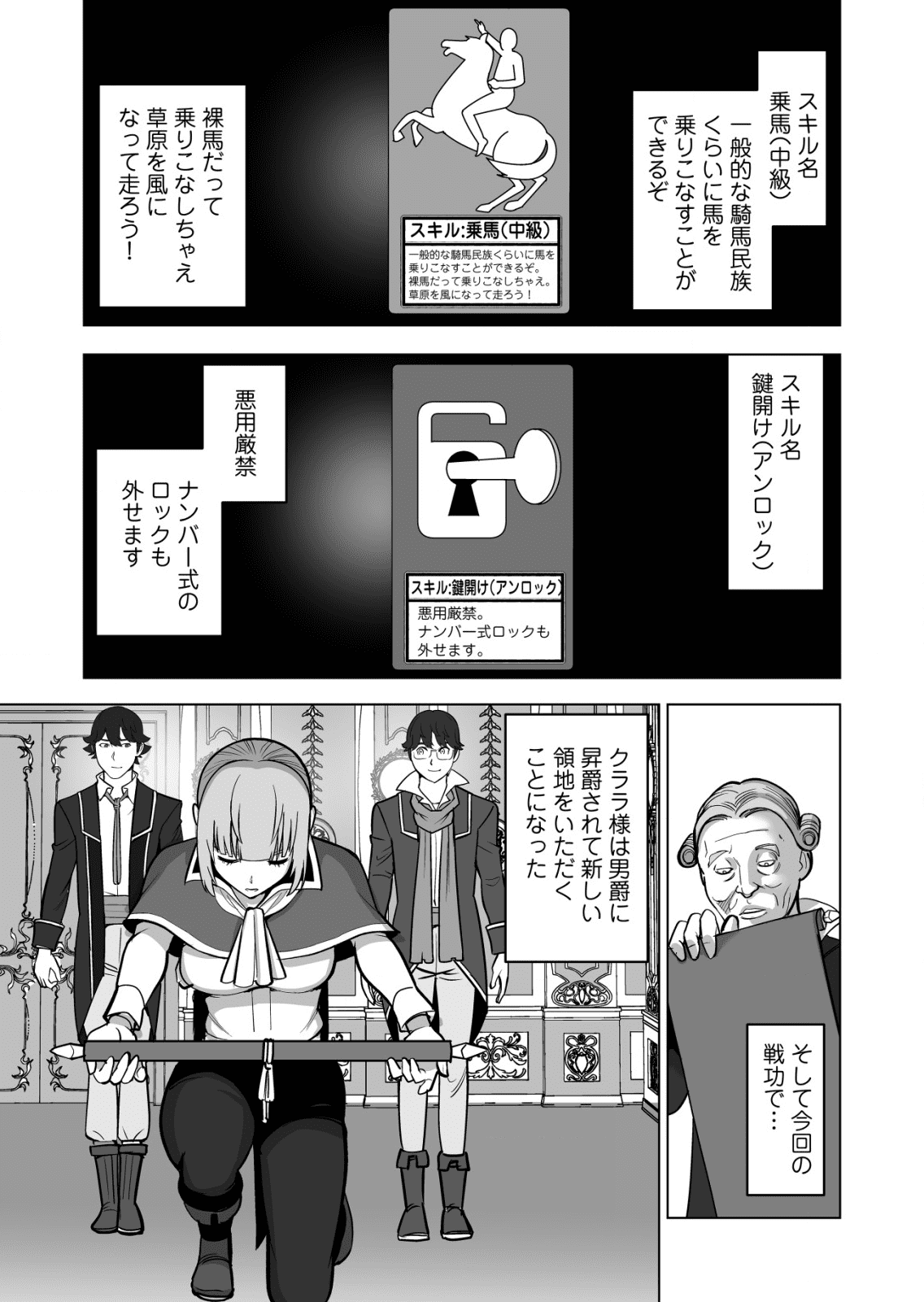 千のスキルを持つ男　異世界で召喚獣はじめました！ 第34.1話 - Page 9