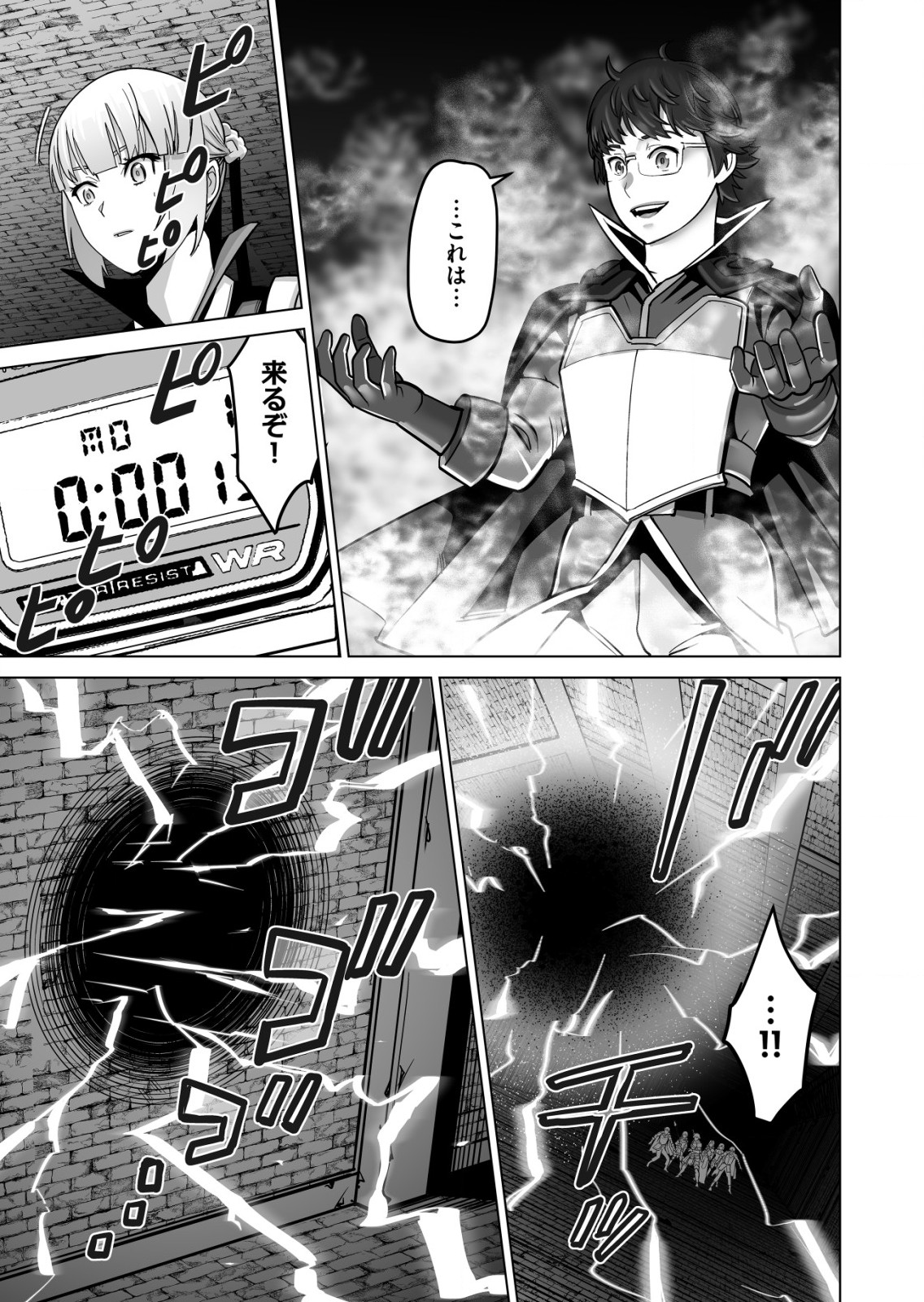 千のスキルを持つ男　異世界で召喚獣はじめました！ 第35.2話 - Page 1