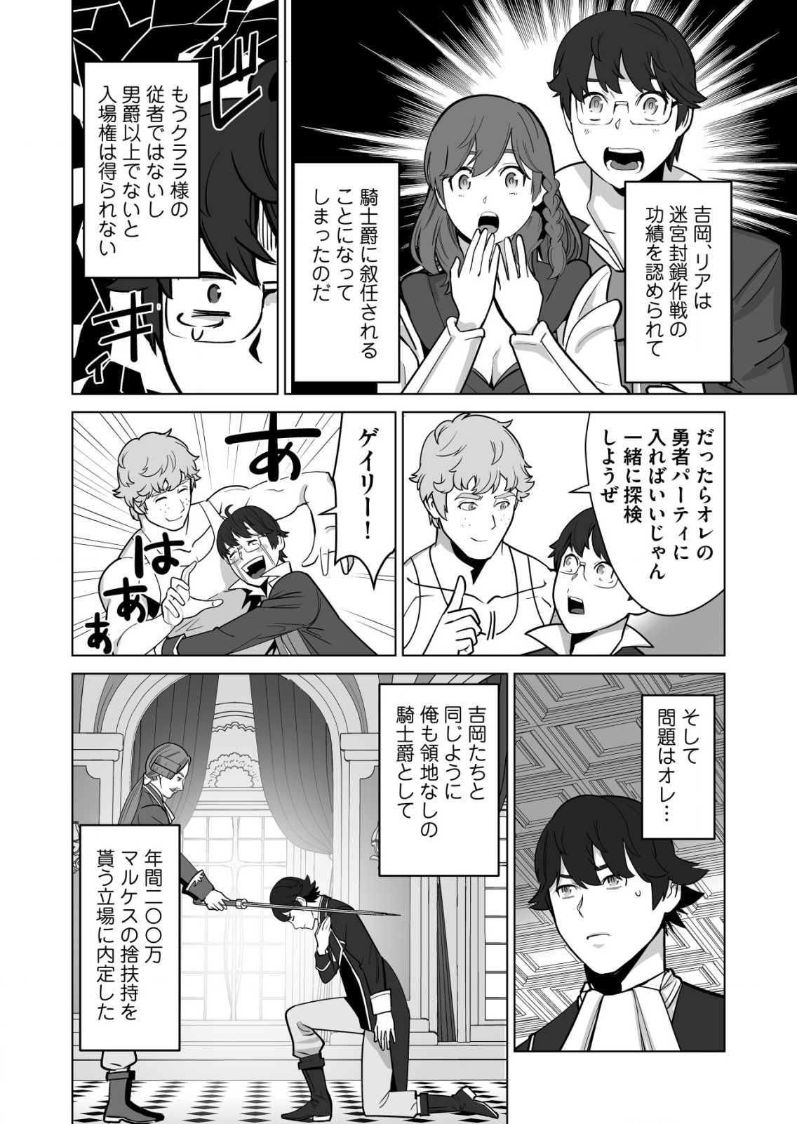 千のスキルを持つ男　異世界で召喚獣はじめました！ 第35.2話 - Page 10