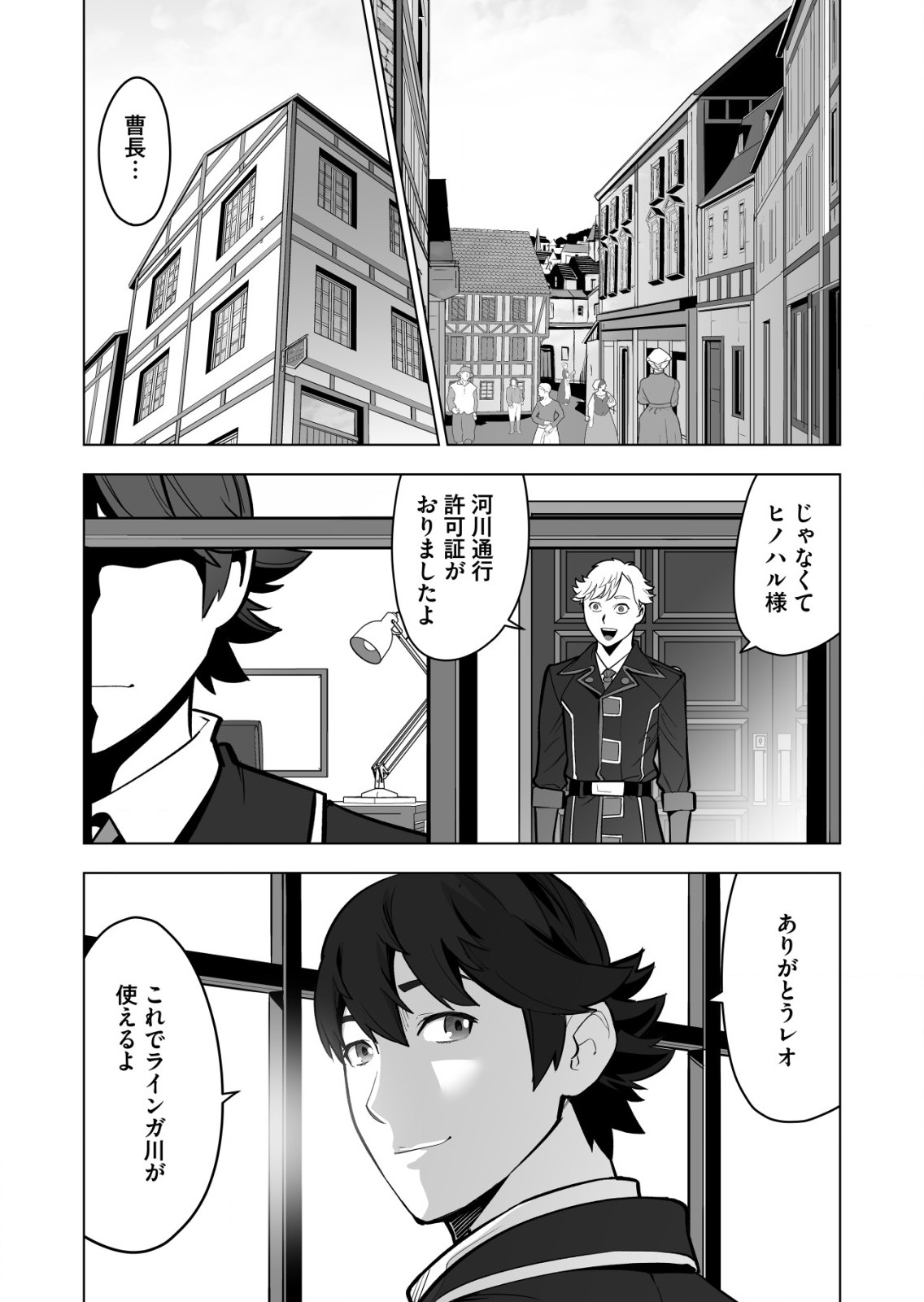 千のスキルを持つ男　異世界で召喚獣はじめました！ 第36.1話 - Page 1