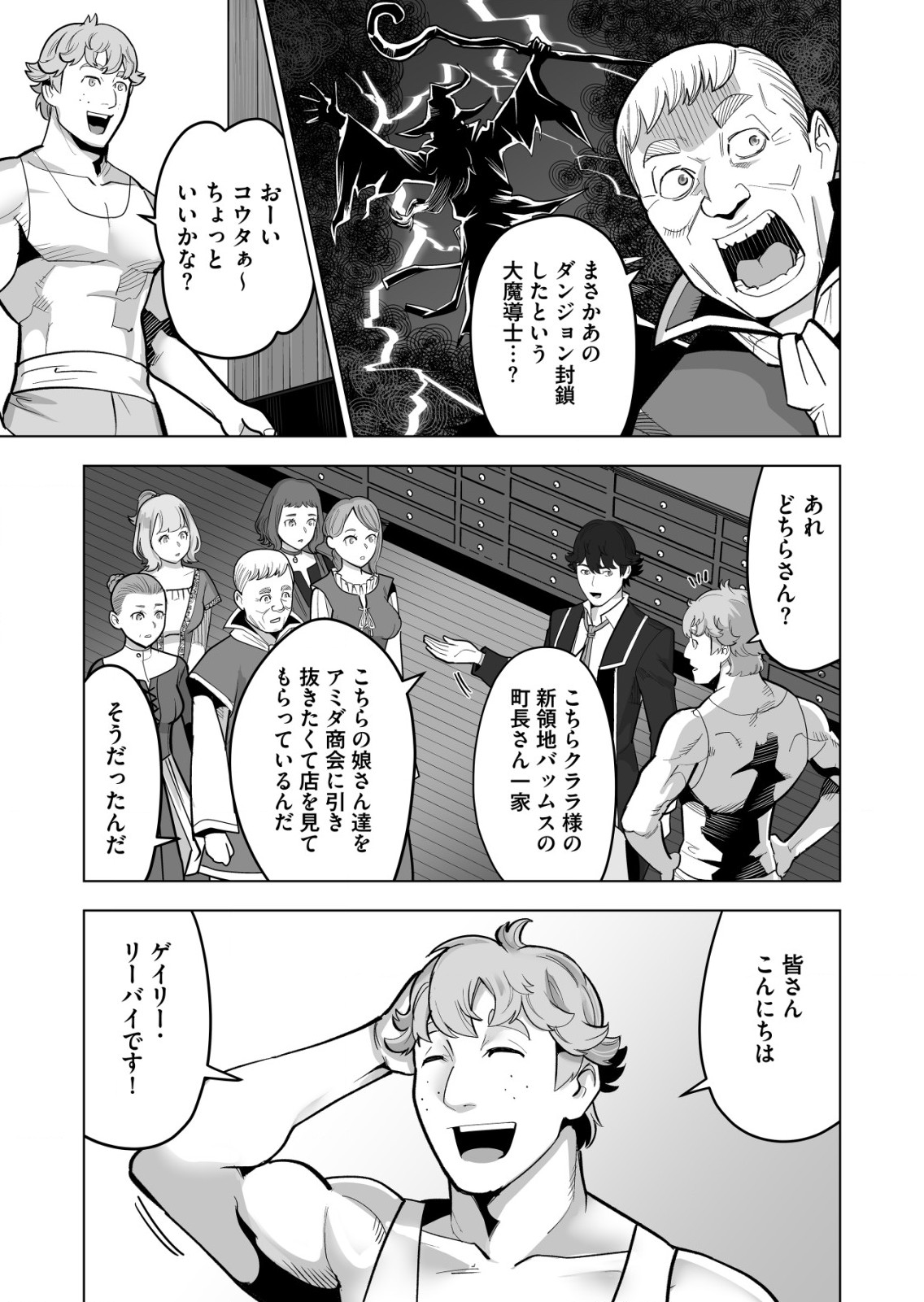 千のスキルを持つ男　異世界で召喚獣はじめました！ 第39.1話 - Page 11