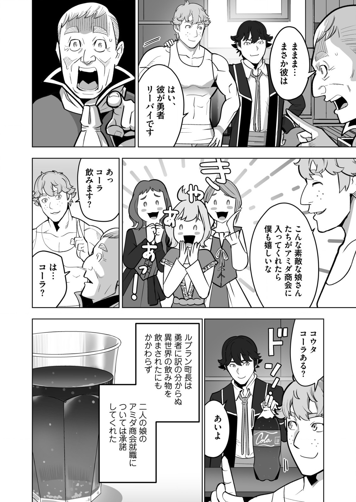 千のスキルを持つ男　異世界で召喚獣はじめました！ 第39.1話 - Page 12