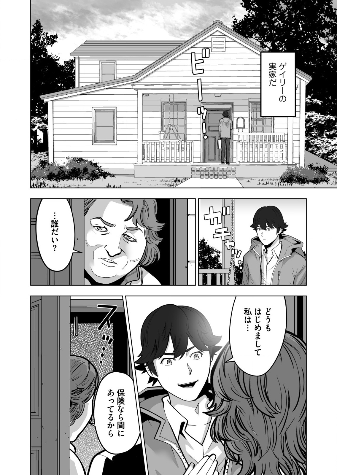 千のスキルを持つ男　異世界で召喚獣はじめました！ 第39.2話 - Page 2