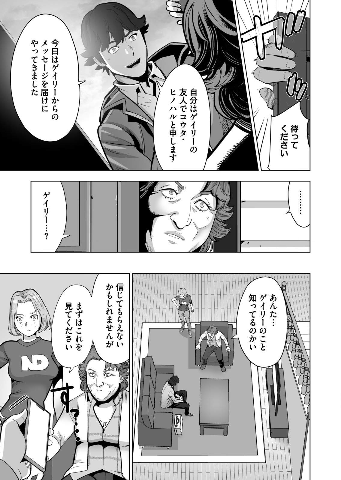 千のスキルを持つ男　異世界で召喚獣はじめました！ 第39.2話 - Page 3