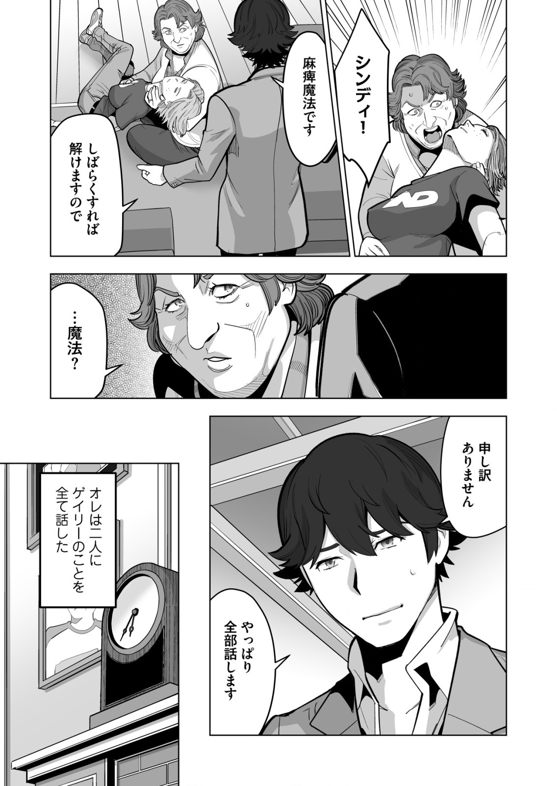 千のスキルを持つ男　異世界で召喚獣はじめました！ 第39.2話 - Page 9