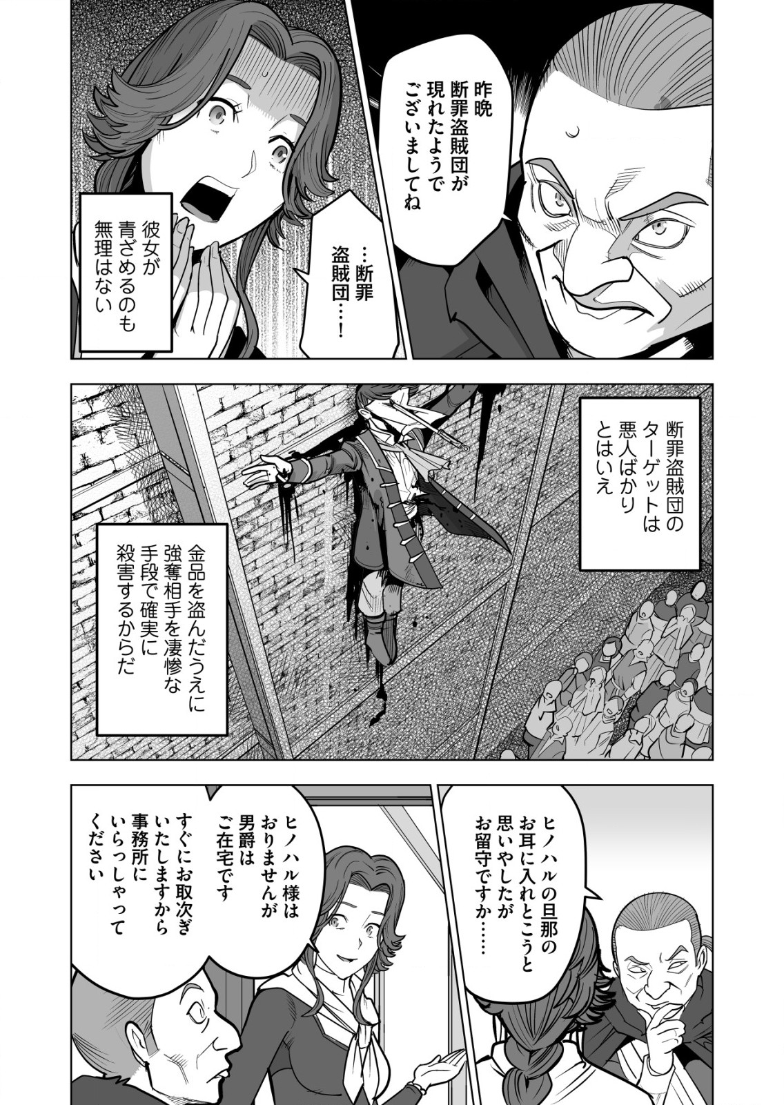 千のスキルを持つ男　異世界で召喚獣はじめました！ 第40.1話 - Page 5