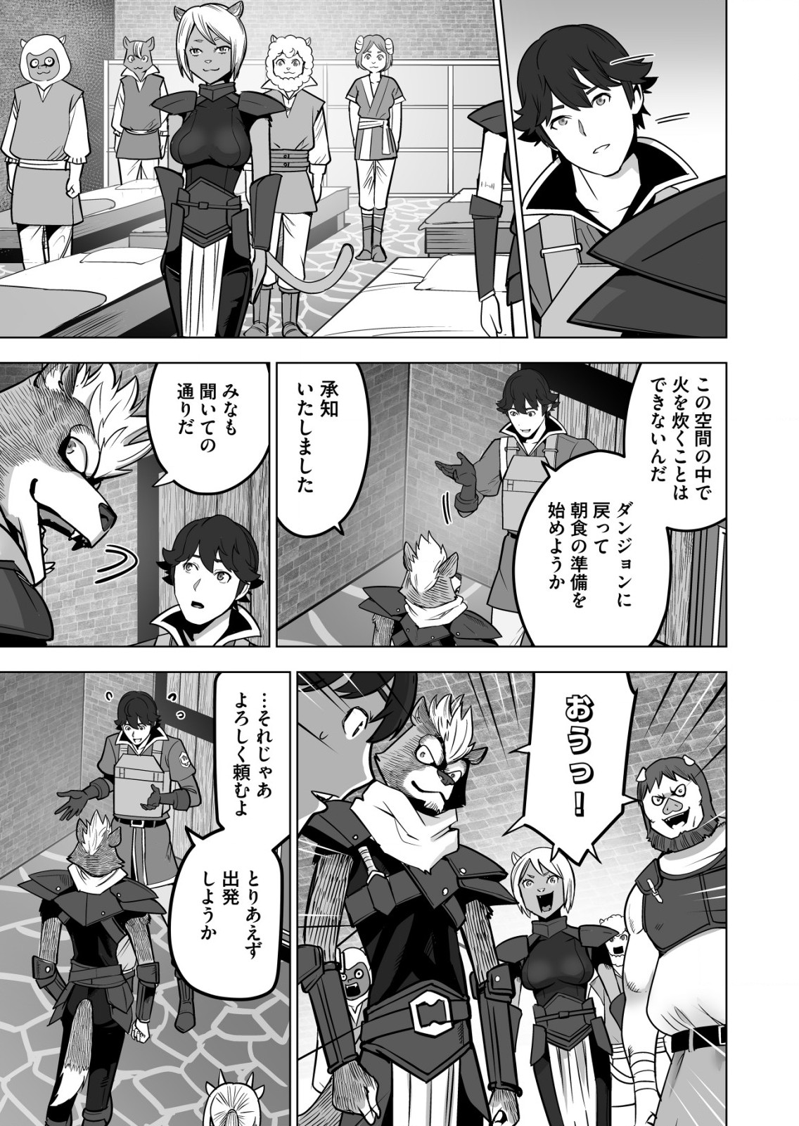 千のスキルを持つ男　異世界で召喚獣はじめました！ 第42.2話 - Page 11